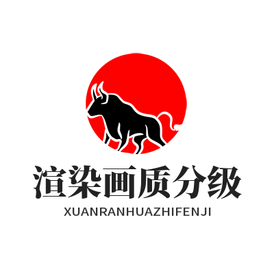 1785063273178924.png 焦点娱乐渲染画质分级设置教程