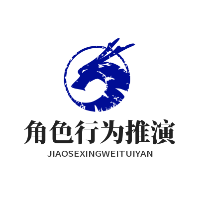 1785136081331504.png 焦点娱乐 AI 角色行为推演系统演示