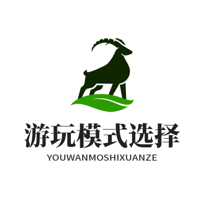 1785380446352621.png 焦点娱乐游戏游玩模式选择设置页面